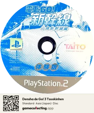 Densha de Go! 3 Tsuukinhen PlayStation 2, Asia disc