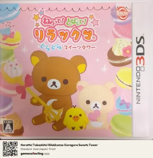 Neratte! Tobashite! Rilakkuma: Guragura Sweets Tower Nintendo 3DS, Asia box front
