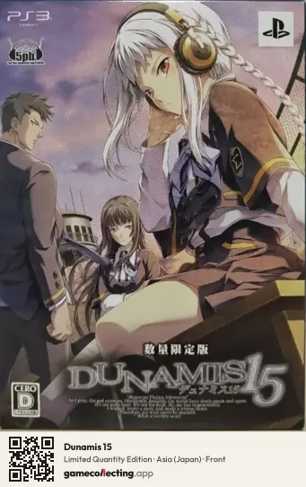 Dunamis 15 PlayStation 3, Asia box front