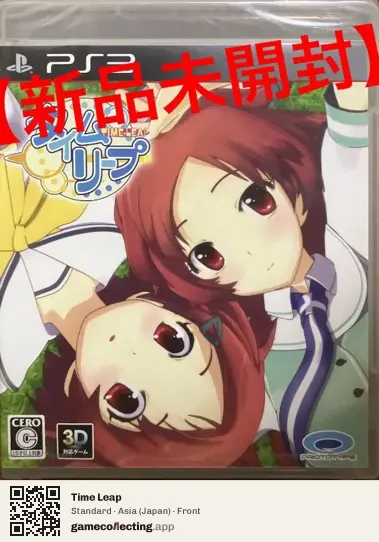Time Leap PlayStation 3, Asia box front