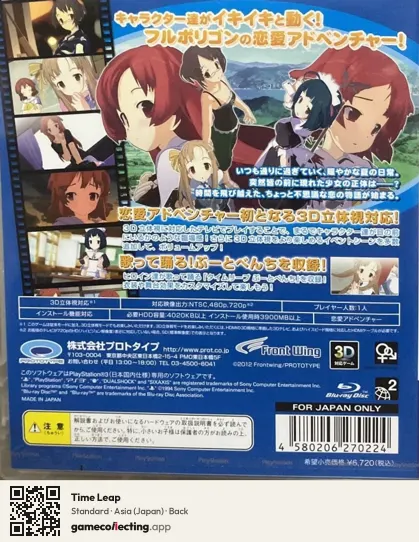 Time Leap PlayStation 3, Asia box back