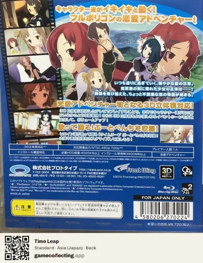 Time Leap PlayStation 3, Asia box back