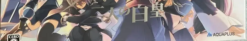 Utawarerumono: Mask of Truth, the CERO letter on its front