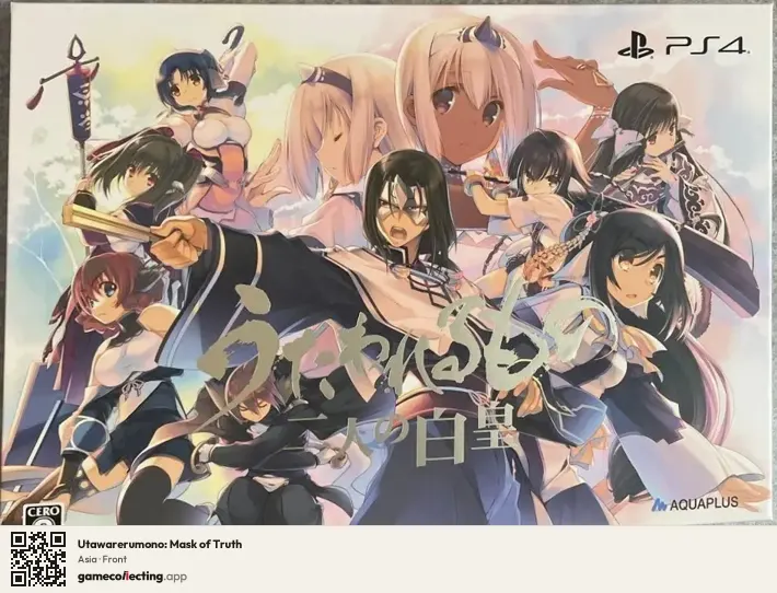 Utawarerumono: Mask of Truth PlayStation 4, Asia box front
