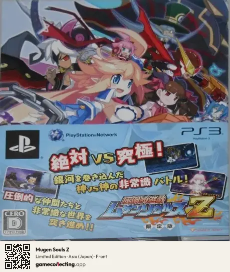 Mugen Souls Z PlayStation 3, Asia box front