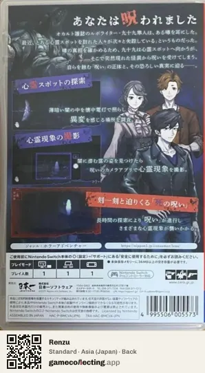 Renzu Nintendo Switch, Asia box back