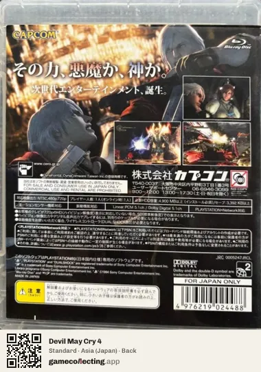 Devil May Cry 4 PlayStation 3, Asia box back