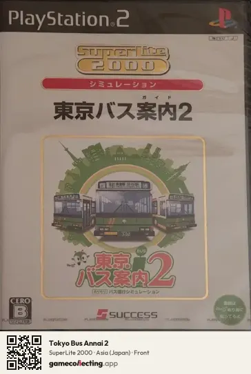 Tokyo Bus Annai 2 PlayStation 2, Asia box front