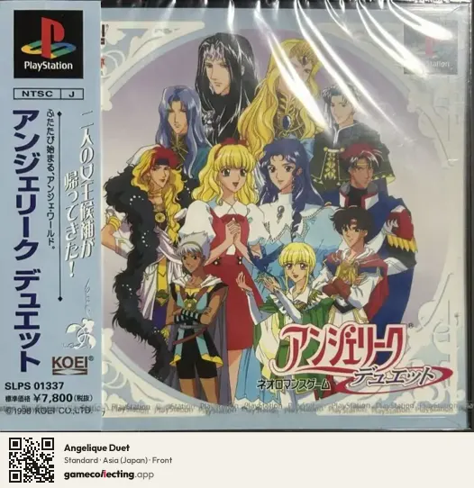 Angelique Duet PlayStation, Asia box front
