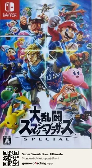 Super Smash Bros. Ultimate Nintendo Switch, Japan box front