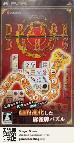 Dragon Dance PlayStation Portable, Asia box front