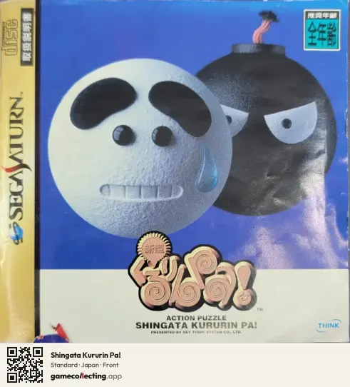 Shingata Kururin Pa! Sega Saturn, Japan box front