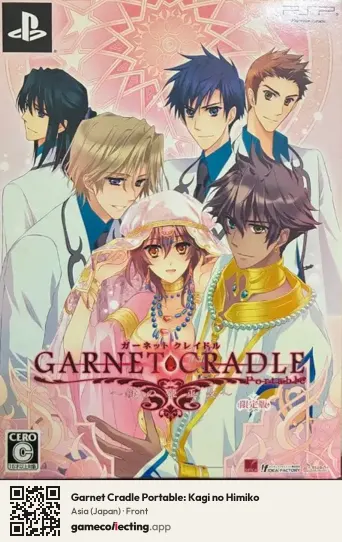 Garnet Cradle Portable: Kagi no Himiko PlayStation Portable, Asia box front