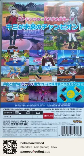 Pokémon Sword Nintendo Switch, Japan box back