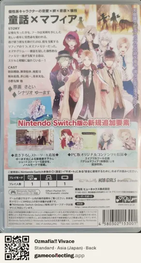 Ozmafia!! Vivace Nintendo Switch, Asia box back