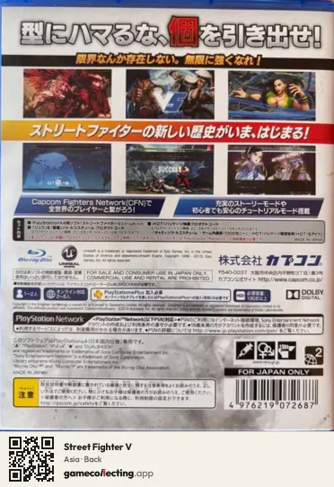 Street Fighter V PlayStation 4, Asia box back