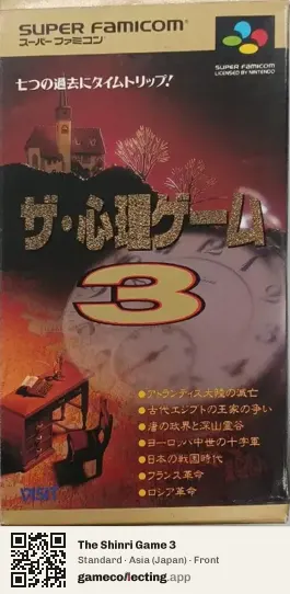 The Shinri Game 3 Super Nintendo Entertainment System, Asia box front