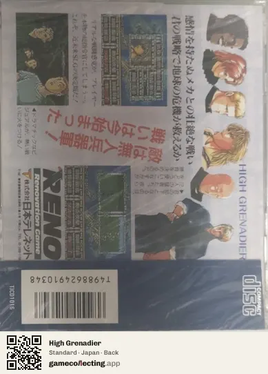 High Grenadier TurboGrafx-CD, Japan box back