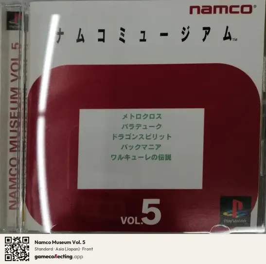 Namco Museum Vol. 5 PlayStation, Asia box front