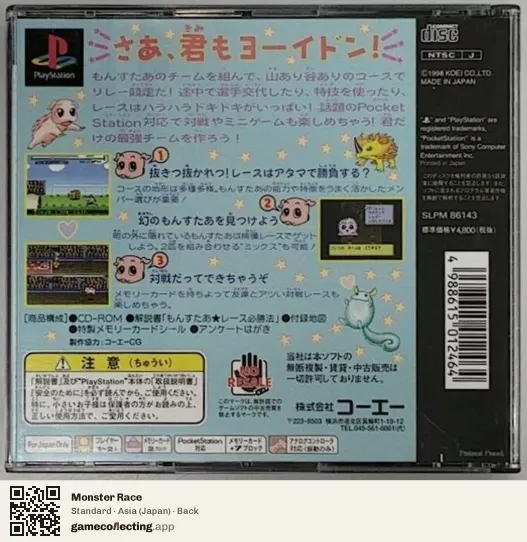 Monster Race PlayStation, Asia box back