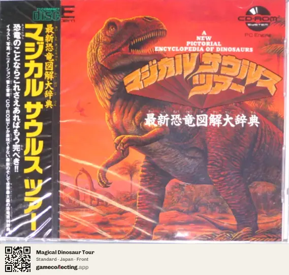 Magical Dinosaur Tour TurboGrafx-CD, Japan box front