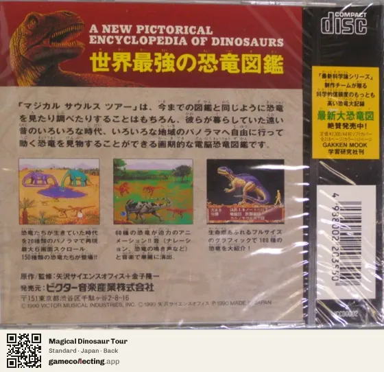Magical Dinosaur Tour TurboGrafx-CD, Japan box back