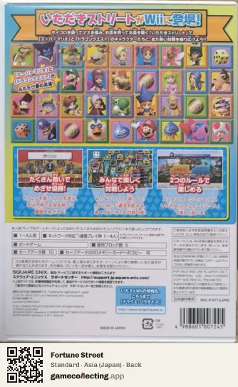 Fortune Street Nintendo Wii, Asia box back
