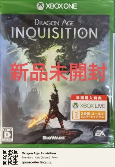Dragon Age: Inquisition Xbox One, Asia box front