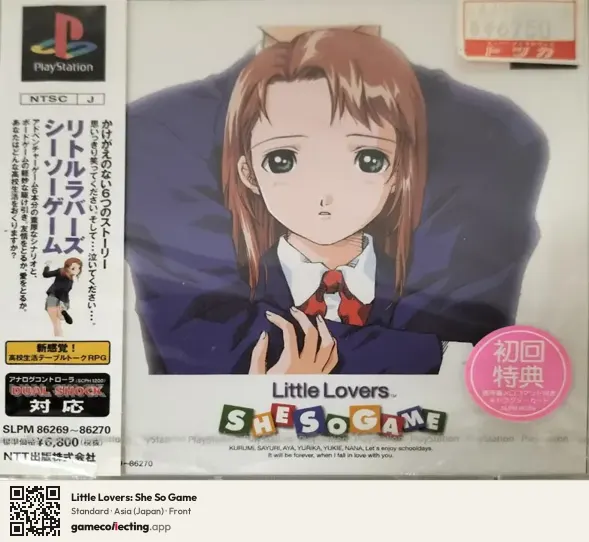 Little Lovers: She So Game PlayStation, Asia box front