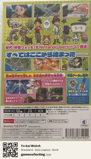 Yo-kai Watch Nintendo Switch, Japan box back