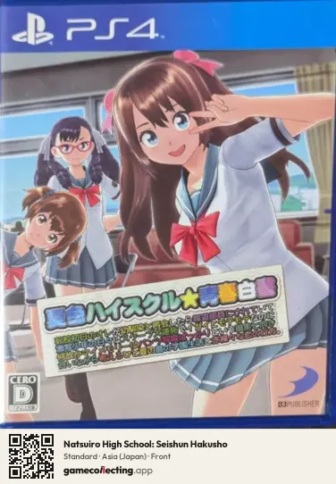 Natsuiro High School: Seishun Hakusho PlayStation 4, Japan box front