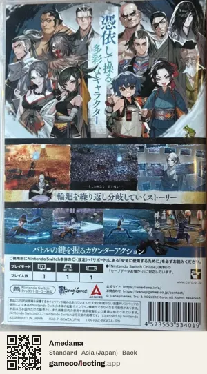 Amedama Nintendo Switch, Asia box back