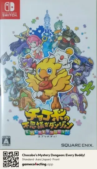 Chocobo's Mystery Dungeon: Every Buddy! Nintendo Switch, Asia box front