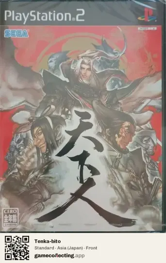 Tenka-bito PlayStation 2, Japan box front