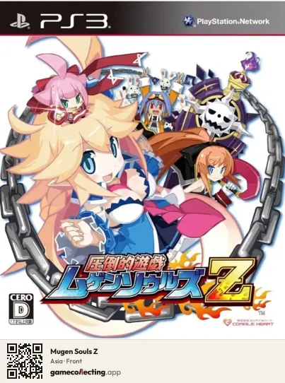 Mugen Souls Z PlayStation 3, Asia box front