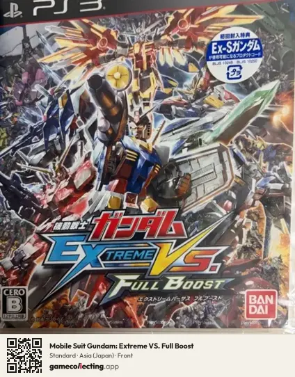 Mobile Suit Gundam: Extreme VS. Full Boost PlayStation 3, Japan box front