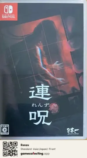 Renzu Nintendo Switch, Asia box front