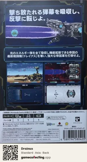 Drainus Nintendo Switch, Asia box back