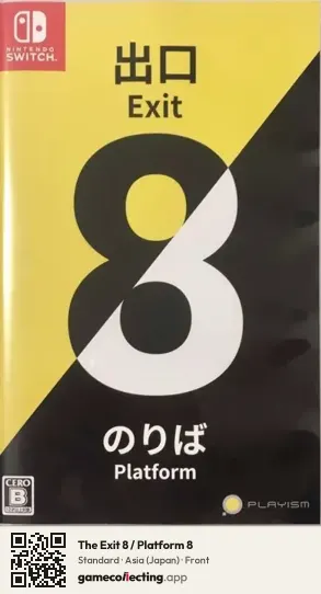 The Exit 8 / Platform 8 Nintendo Switch, Japan box front