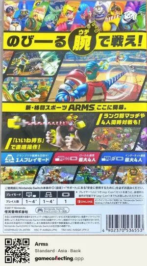Arms Nintendo Switch, Asia box back