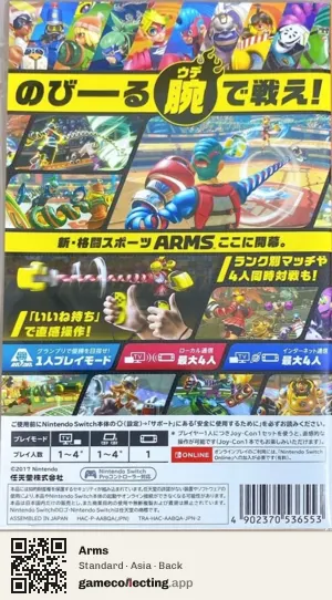 Arms Nintendo Switch, Asia box back