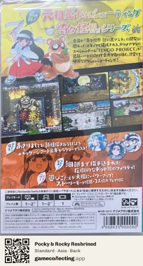 Pocky & Rocky Reshrined Nintendo Switch, Asia box back