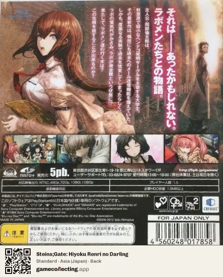 Steins;Gate: Hiyoku Renri no Darling PlayStation 3, Asia box back
