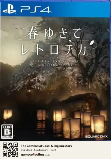 The Centennial Case: A Shijima Story PlayStation 4, Japan box front