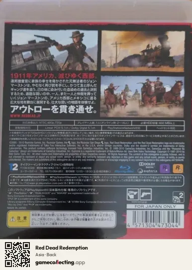 Red Dead Redemption PlayStation 3, Asia box back