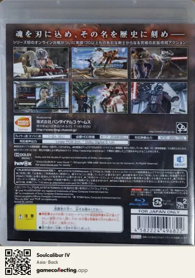 Soulcalibur IV PlayStation 3, Asia box back