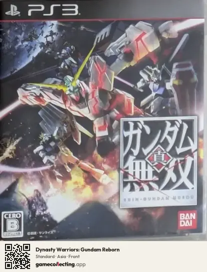 Dynasty Warriors: Gundam Reborn PlayStation 3, Asia box front
