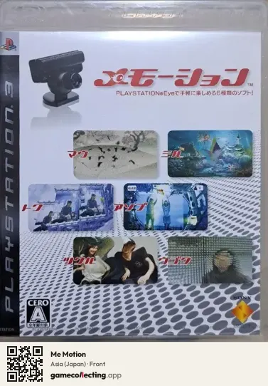 Me Motion PlayStation 3, Asia box front