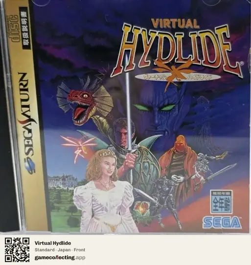 Virtual Hydlide Sega Saturn, Japan box front