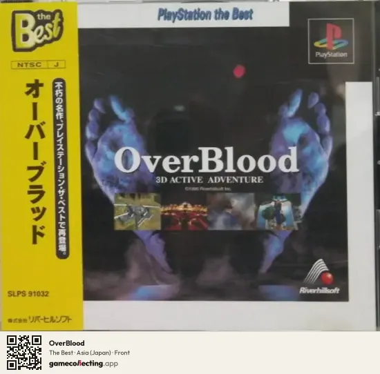 OverBlood PlayStation, Asia box front